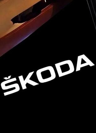 Плафоны подсветки двери с проекцией skoda (к-кт 2шт)