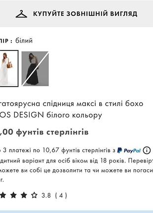 Хлопковая ярусная юбка asos 6