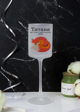 Келих для вина таня