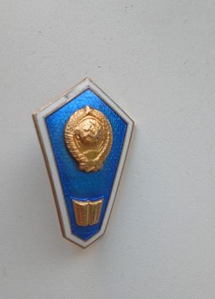 Знак ссср "об окончании учебного заведения" 26т