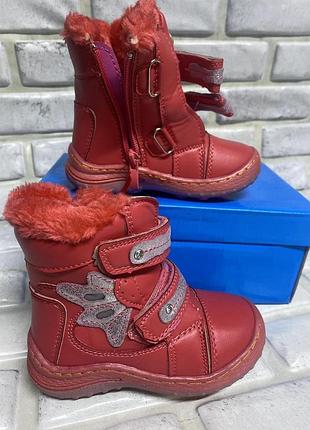 Зимние кожаные ботинки clibee 21-26р 13,5-16,8 см 23