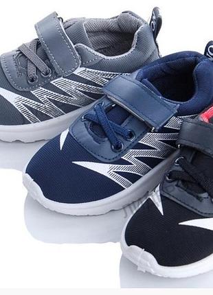 Кроссовки детские демисезонные 24-29 р (15-19 см)