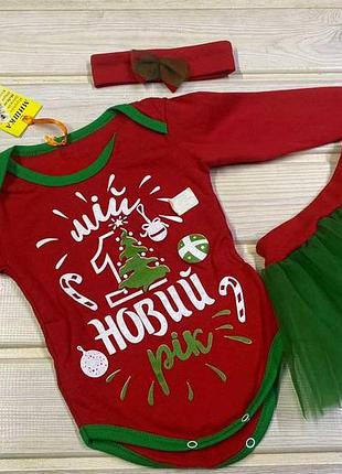 Костюм новорічний з юбкою 62-80 розмір 68