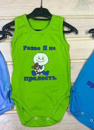 Боди майка прелесть 52-86р