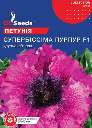 Насіння петунії f1 поздрав із яромнерже tm gl seeds 10 гранул