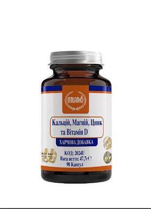 Кальций, магний, цинк віитамін d.ersag