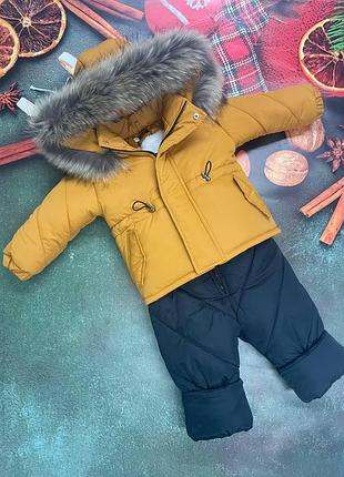 Теплий зимовий костюм "зростайка" з натуральним хутром, розміри 80-128