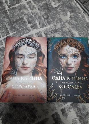 Дилогія дж.бенклау