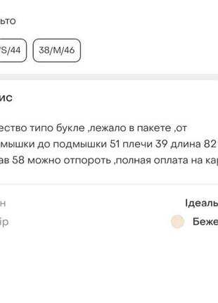 Пальто пиджак 6