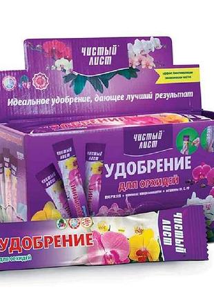 Удобрение кристаллическое для орхидей 100г тм чистой лист