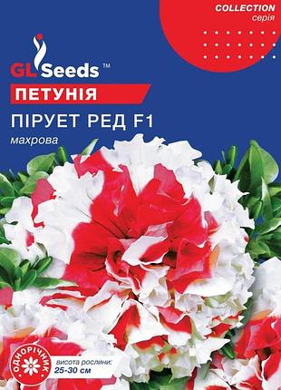 Семена петунии f1 пируэт ред махровая tm gl seeds 5 гранул