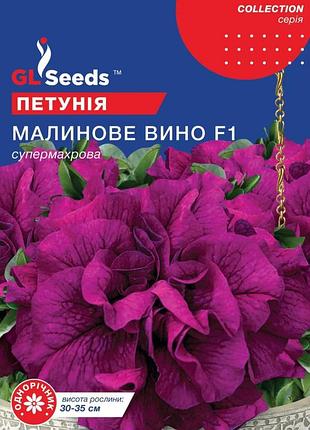 Семена петунии f1 петунии f1 малиновое вино tm gl seeds 5 гранул