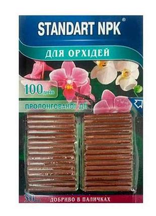 Удобрение в палочках (30шт) для орхидей тм standart npk
