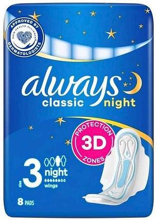 Прокладки гигиенические ночные 6к. 8шт classic night single тм always