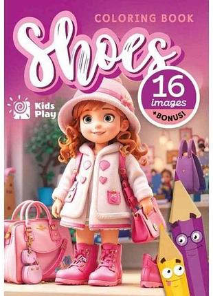 Розфарбовка 80г, 148х210 мм, 8 арк., а5,скоба диз.23349 тм fresh