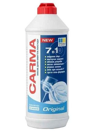 Средство для мытья посуды 450мл 7в1 original тм carma