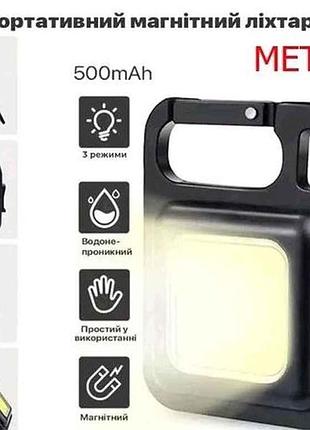 Фонарь мультифункциональный 5000k multifunctional bl-j031-cob metal акб тм китай