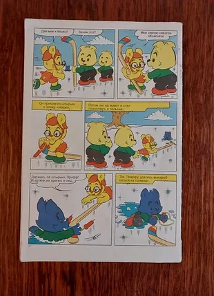 Комикс бамсы bamse