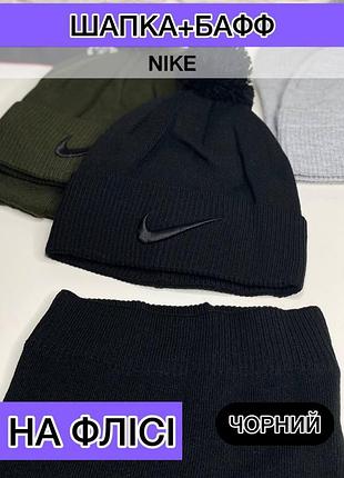 Хит мужская шапка и бафф nike зимний комплект на флиси с бубоном s-xl вышитый логотип утепленная мужские шапки зимние найк