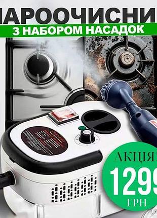 Хіт пароочисник-відпарювач steam cleaner 2500w 7 насадок в комплекті для прибирання дому високого тиску 3 bar пароочисник для