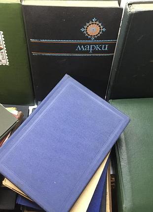 Почтові марки.