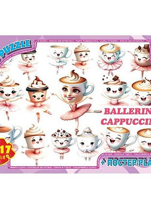 Детский пазл "привет из италии - балерина-капучино" zc383 постер, 117 элементов