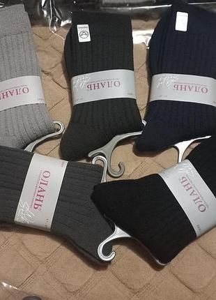 Шерстяные парфюмированные теплые носки/носкив рубчик,в середине начес, единственный размер 41-47.