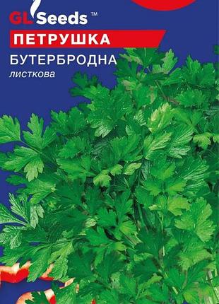 Зелень семян петрушка бутербродная 3 г tm gl seeds