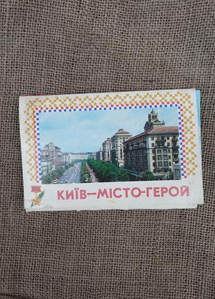 Набор открыток киев 1975 года