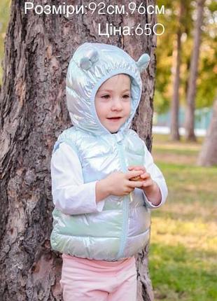 Жилет на дівчинку