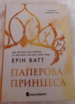 Друга книжка дуже цікавого художнійого роману.