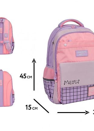 Рюкзак " yes" ts-48 р-25 favorite kitty 2 відділення, 4 кармани 550035 (368-4)