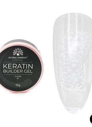 Гель для наращивания и укрепления ногтей global fashion keratin builder gel k01, 15 г
