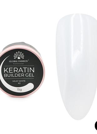 Гель для наращивания и укрепления ногтей global fashion keratin builder gel k02, 15 г
