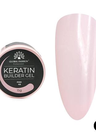 Гель для наращивания и укрепления ногтей global fashion keratin builder gel k08, 15 г