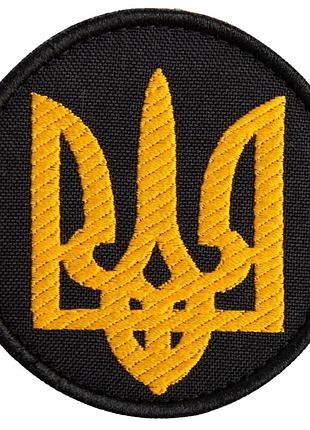 Шеврон на липучці тризуб україни круглий 7 см вишитий патч нашивка чорний