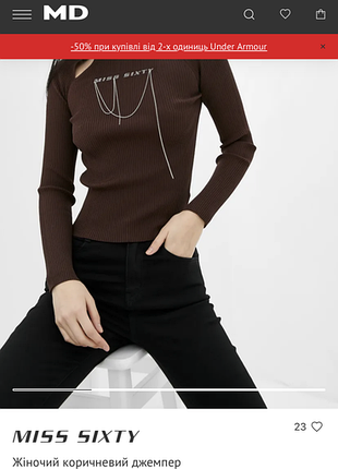 Женский джемпер miss sixty
