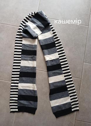 Стильный тонкий кашемировый шарф