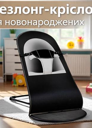 Шезлонг-крісло 2
