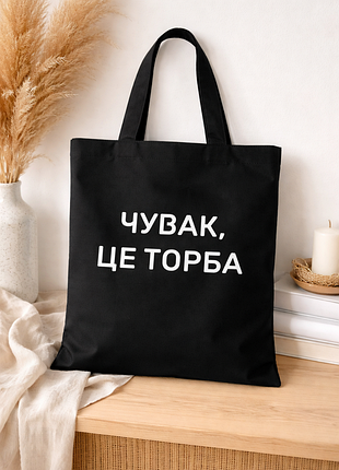 Шоппер 76, это борба
