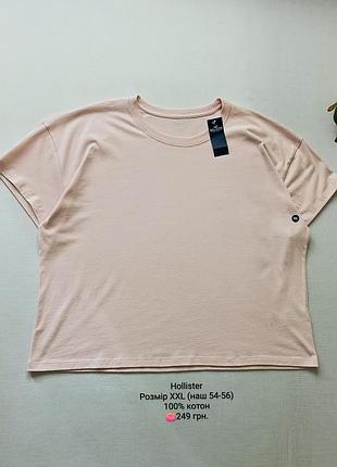 Футболка большого размера