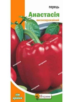 Перець солодкий анастасiя (20 пачок) 0,3г тм яскрава