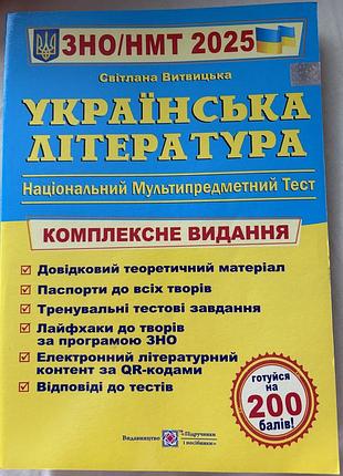 Підручник для нмт