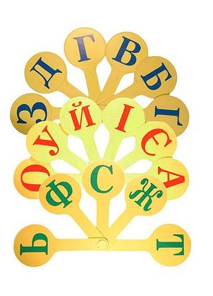 7374 веер буквы укр