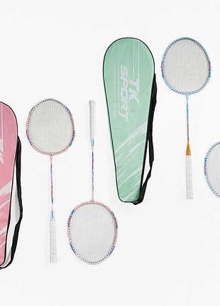 Детский набор для бадминтона c 63422 (50) с двумя оттенками в сумке