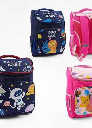 Рюкзак c 72833 (50) микс трех вариантов, размер 30x20x50 см, 1 основное отделение, 3 кармана, регулируемые