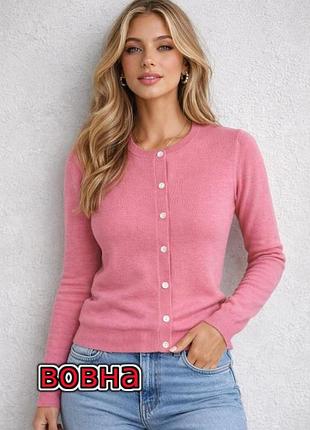 🎁1+1=3** базовый розовый шерстяной женский свитер кардиган на пуговицах, размер 44 - 46