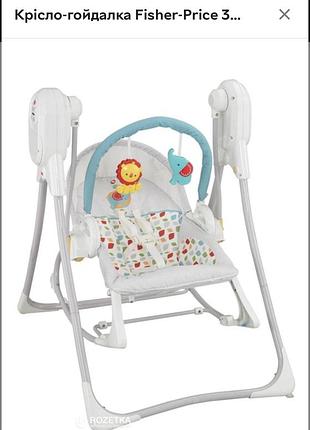 Гойдалка шезлонг