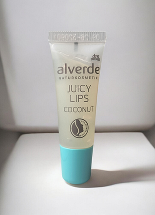 Блиск для губ alverde juicy lips coconut 8 мл