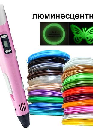 3d ручка з дисплеєм +комплект экопластика 20 кольорів +трафарети